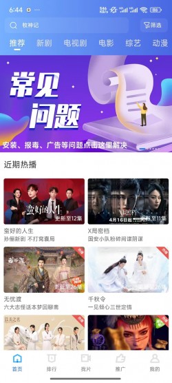 大眼视频免费追剧app3
