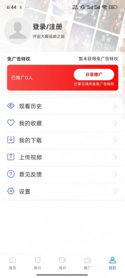 大眼视频免费追剧app4