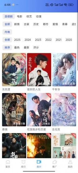 大眼视频免费追剧app5