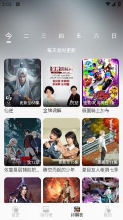 yiyi影视追剧去广告纯净版3