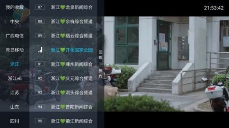 前缘tv官方正版下载