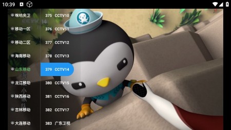 金虎影院TV版电视版安卓版1