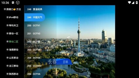 金虎影院TV版电视版安卓版2