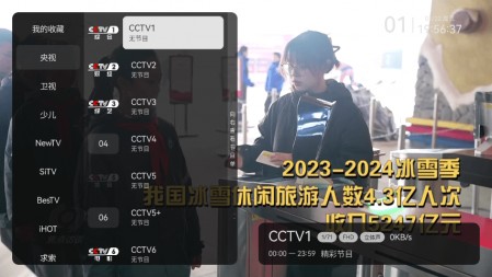 小飞电视TV版20251