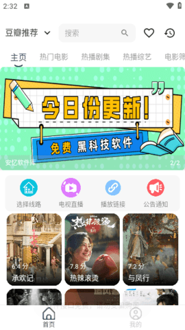 安忆影视app最新官方下载4