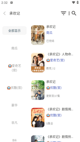 安忆影视app最新官方下载