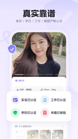 二狗相亲平台2