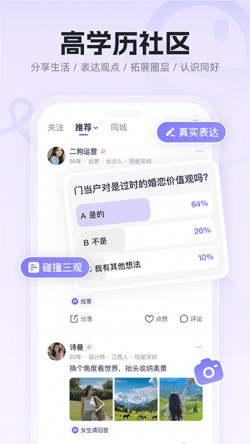 二狗相亲平台1