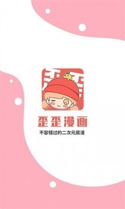 歪歪漫画在线观看3