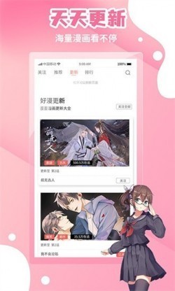 歪歪漫画在线观看2