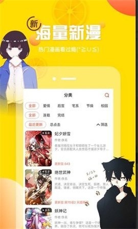 土豪漫画布丁漫画网页登录页面入口