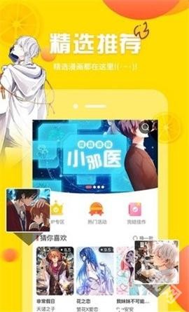 土豪漫画布丁漫画网页登录页面入口2