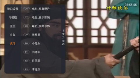 嘉庆tv直播最新版本