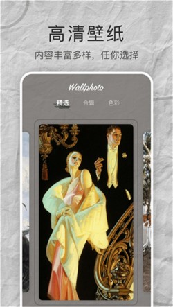 MIX壁纸大全app手机版下载2
