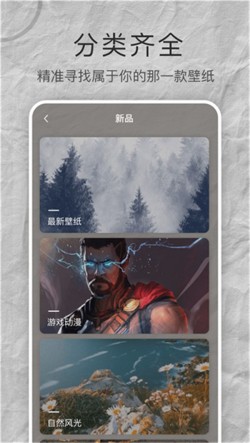 MIX壁纸大全app手机版下载1