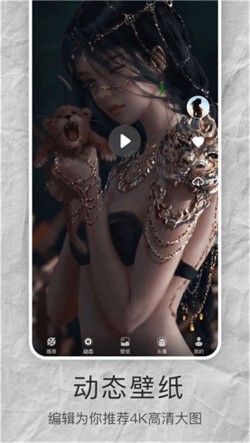 MIX壁纸大全app手机版下载3