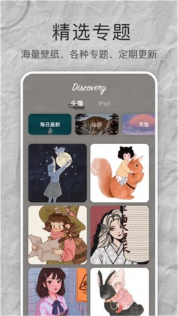 MIX壁纸大全app手机版下载4