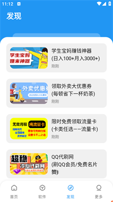 LX冷心口袋最新版3