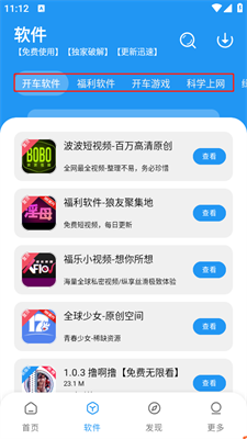 LX冷心口袋最新版