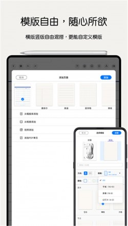 notein一笔记免费版5