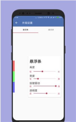 白开水悬浮助手免费版app下载
