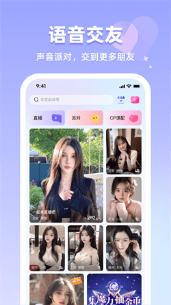 姐姐直播3.6.1直播秀