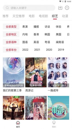 天空视频下载免费下载安装手机2