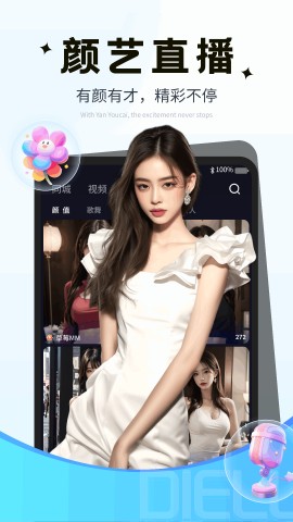 海棠直播app725tv下载