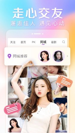 月夕直播app官方版2009tv