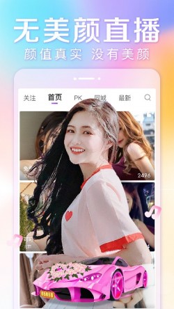 月夕直播app官方版2009tv4