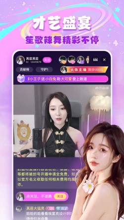 佳丽直播2129tv最新版4