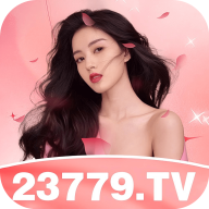 倾城直播23777live最新版