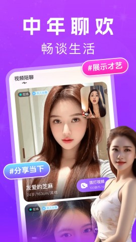 黄桃直播最新版本3