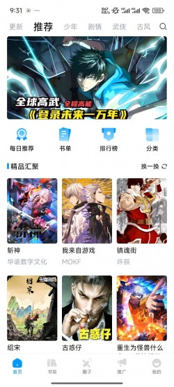 漫享时光下载最新版2
