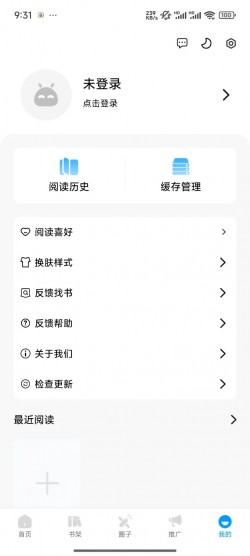 漫享时光下载最新版5