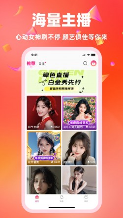 优美直播3333tv最新版4