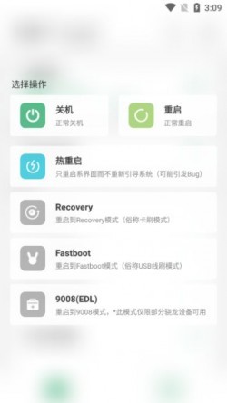 搞机助手最新版安卓4