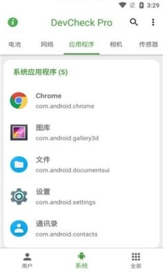 devcheckpro安卓免费1