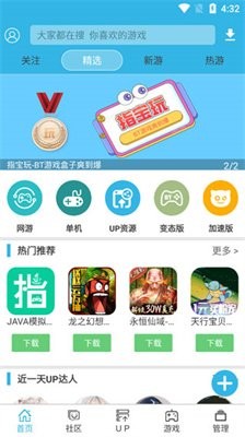 软天空官方正版下载4