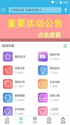 软天空官方正版下载2