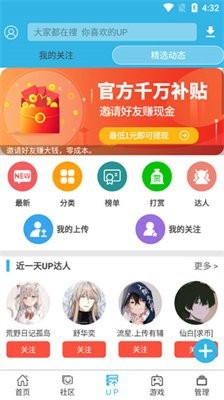软天空官方正版下载1