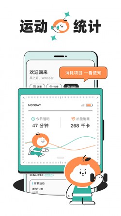 饭橘减肥安卓版下载