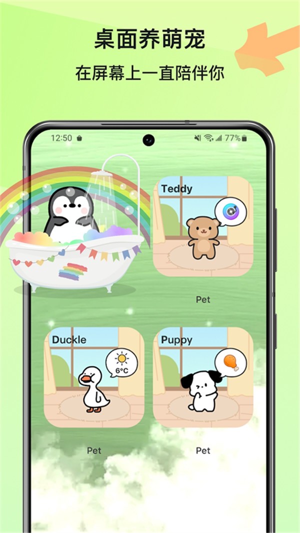 widgetable安卓版下载4