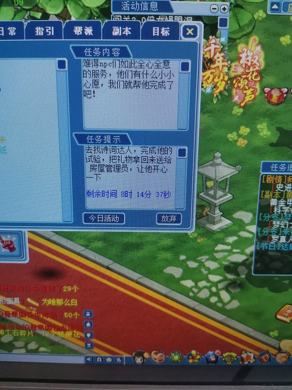 大话水浒诗词达人在哪里