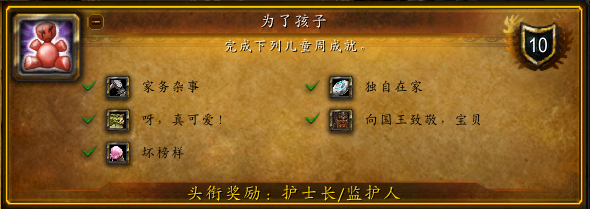 小狗头人大梦想任务