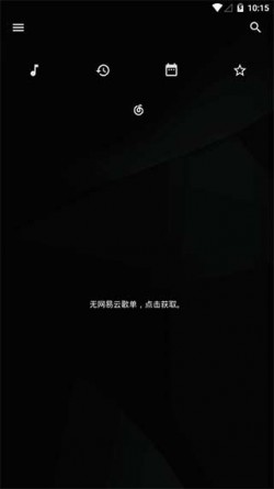 倒带音乐app最新版2