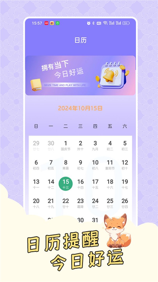 倒计时桌面app免费版下载1