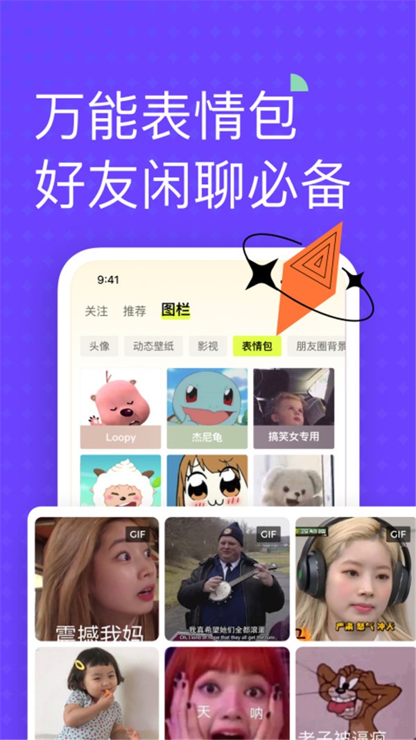 遥望app壁纸下载1