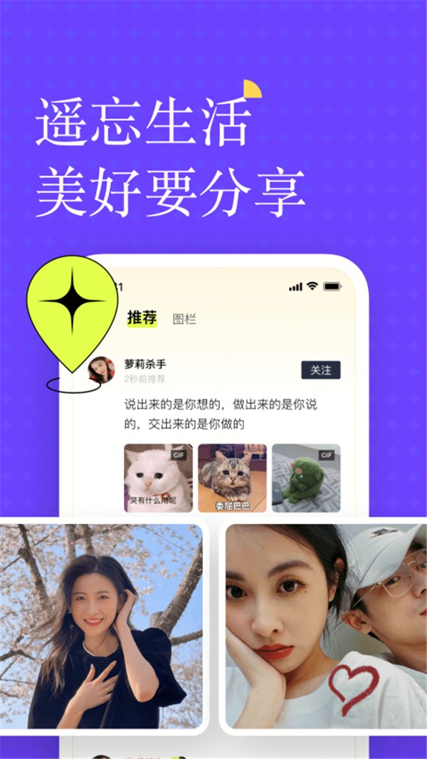 遥望app壁纸下载2