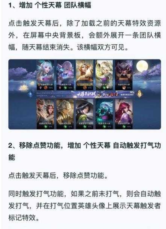 王者天幕怎么设置
